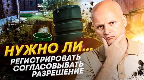 Почему нужно получить разрешение на установку газгольдера?