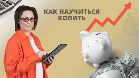 Почему откладывать деньги выгодно?