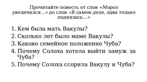 Почему повесть на самом деле была такой, как она была?