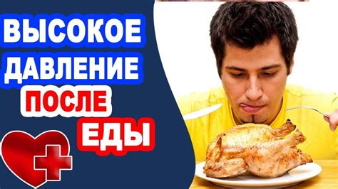 Почему повышение пульса после еды может быть опасным?