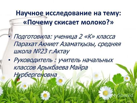 Почему послесмертие - научное исследование?