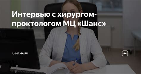 Почему рекомендуется консультация с проктологом