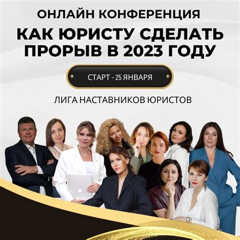 Почему стоит обратиться к юристу в 2023 году?