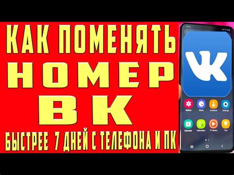 Почему требуется номер телефона для регистрации в ВКонтакте?