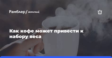 Почему шоколадные конфеты могут привести к набору веса и как с этим бороться