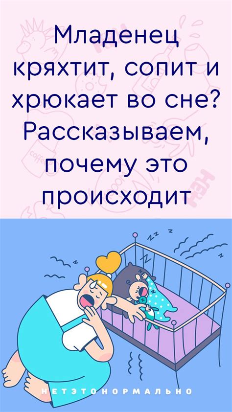 Появление больного младенца во сне: аллегория на тревоги и заботы