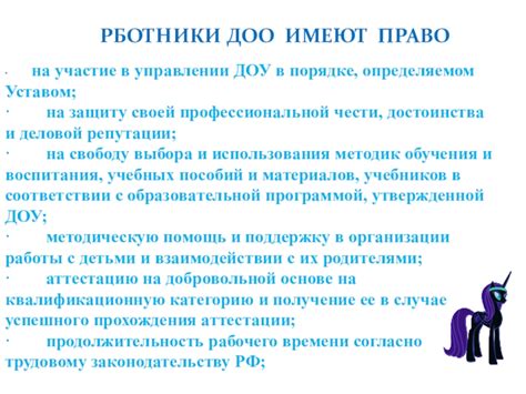 Права и обязанности работников при досудебном порядке