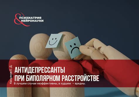 Права пациентов при биполярном расстройстве: основные аспекты