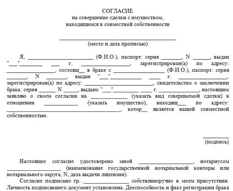 Права супруги на сохранение имущества