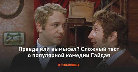 Правда или вымысел: комаровский о комарах