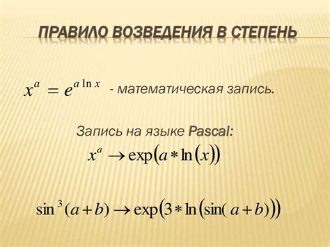 Правила возведения корней в степень