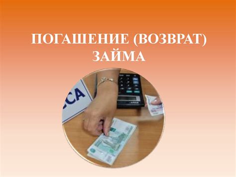 Правила для выдачи займа