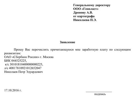 Правила использования карты МИР при получении заработной платы