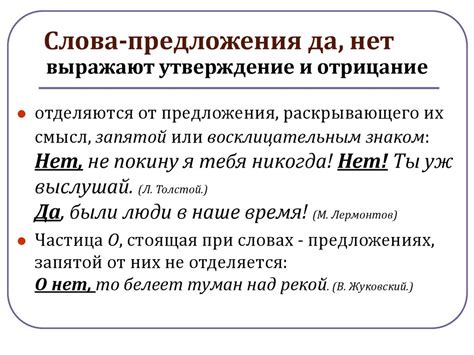 Правила использования слова "не" в позитивных предложениях