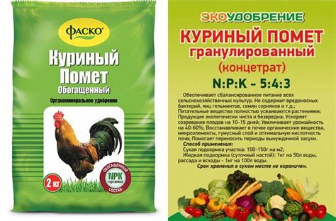 Правила и способы использования куриного помета