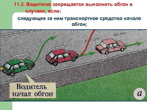 Правила обгонов грузовиков на поворотах