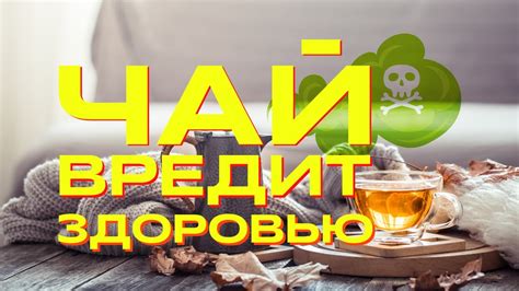 Правила питья сладкого чая при тошноте