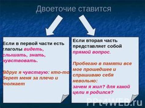 Правила ставки двоеточия перед предложением ответ