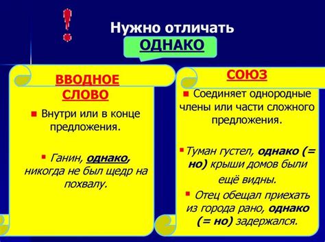 Правило 3: запятая после противительных слов "а", "но", "однако"