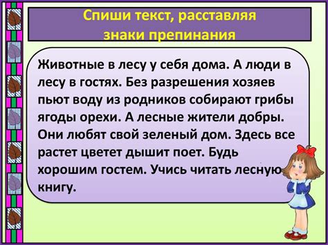 Правило 4: Запятая между однородными членами предложения