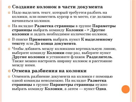 Правильная структура абзацев и использование списков