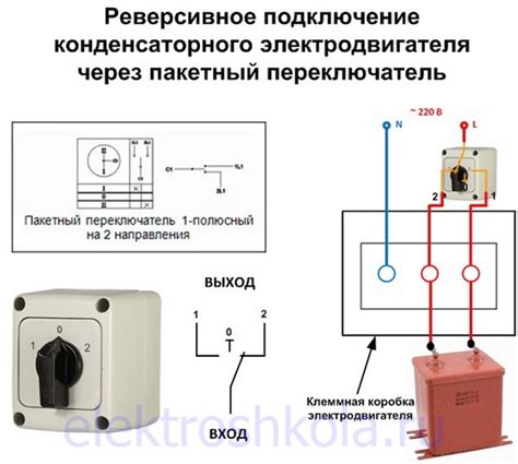 Правильное подключение пусковых конденсаторов