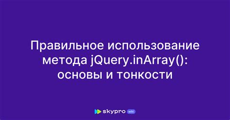 Правильное применение метода