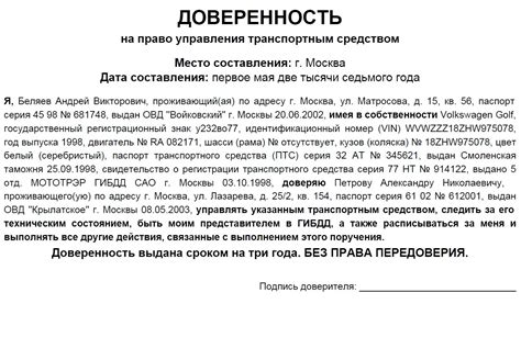 Правовая значимость доверенности на управление автомобилем в Казахстане