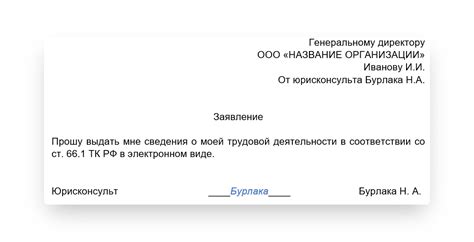 Правовой аспект получения справки СТД Р