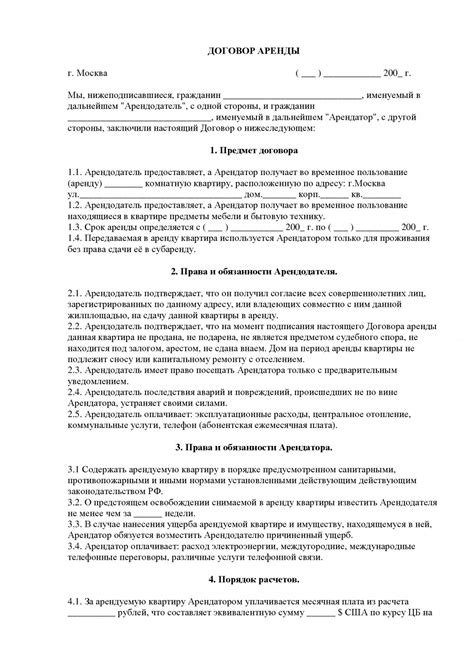 Правовые аспекты аренды подвижного торгового объекта