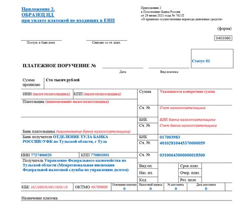 Правовые аспекты использования синей печати на платежном поручении