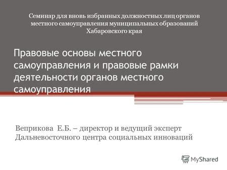 Правовые аспекты и рамки творческой деятельности