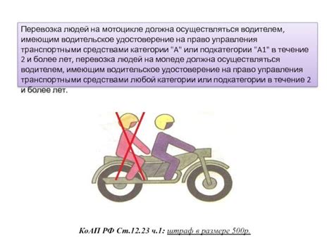 Правовые аспекты и штрафы за управление мотоблоком без водительского удостоверения