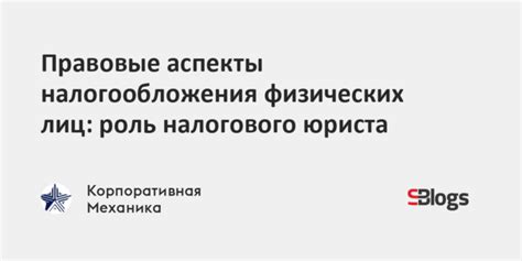 Правовые аспекты налогообложения грантов