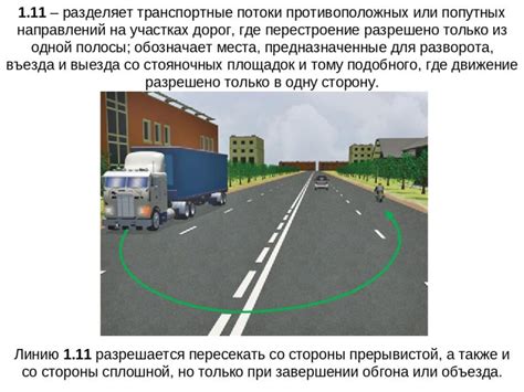 Правовые аспекты обгонов тракторов по сплошной разметке