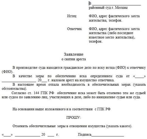 Правовые основы ареста зарплатной карты