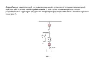 Правомерность прекращения электроэнергией в случае невыплаты