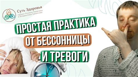 Практика глубокого дыхания для снижения тревожности