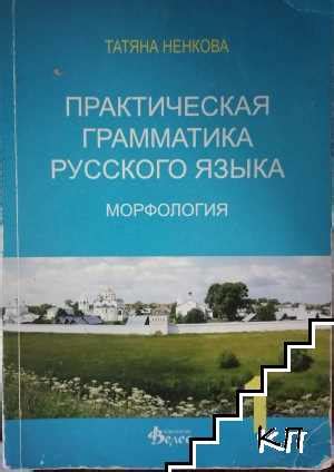 Практическая необходимость знания русского языка