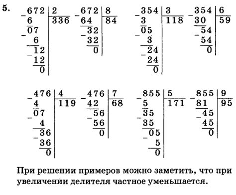 Практические примеры применения деления на 0