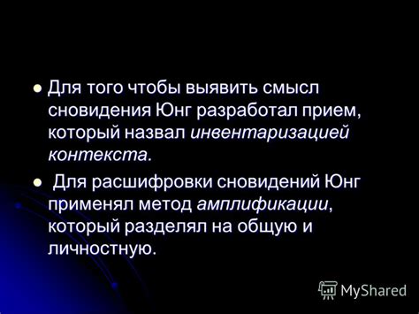 Практические рекомендации для расшифровки сновидения "нмтп батова"