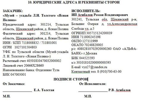 Практические рекомендации по заполнению договора