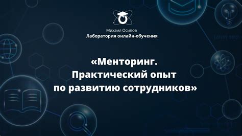 Практический опыт сотрудников, совмещающих должности в ОВД