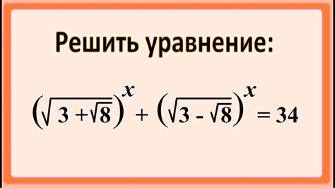 Практическое использование уравнения с 3 корнями