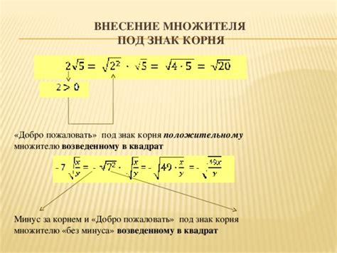 Практическое применение корня из 400