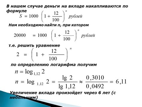 Практическое применение логарифмов со значениями любого знака