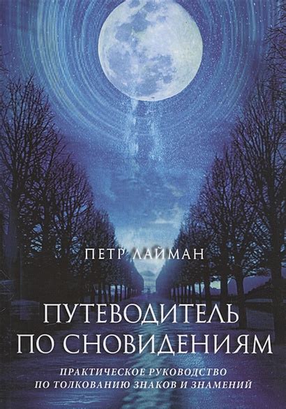 Практическое руководство к толкованию символа топора в руке во сне