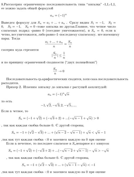 Пределы возрастающих и убывающих ограниченных последовательностей