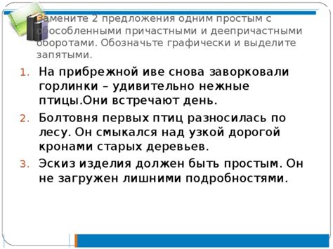 Предложения с обособленными причастными оборотами и запятыми