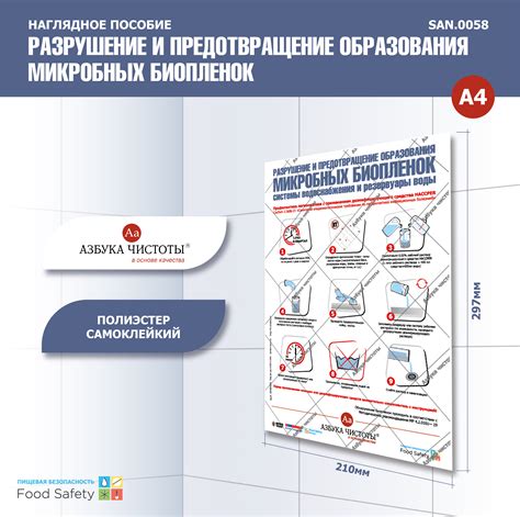 Предотвращение образования складок и отпилов